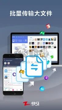 快牙安卓版 v6.7.6免費版1