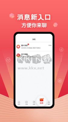 約牛股票app安卓版 v1.2.1破解版1
