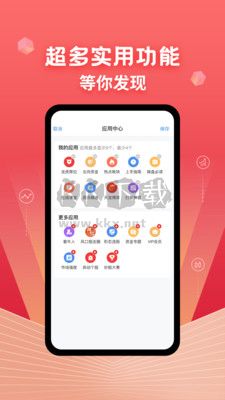 約牛股票app安卓版 v1.2.1破解版0