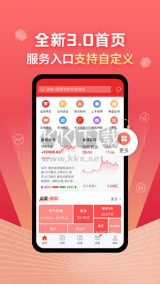 約牛股票app安卓版 v1.2.1破解版2