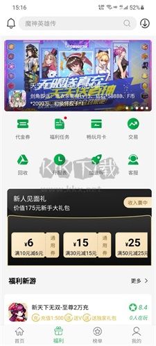 百分網游戲盒子 v5.7.5安卓版1