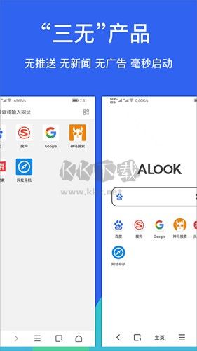 Alook瀏覽器 v9.2官網(wǎng)版3