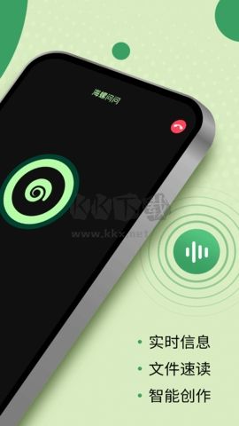 海螺AI官網版 v2.11.0綠色版0