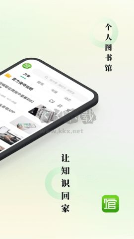 個人圖書館免費版 v7.6.0純凈版1