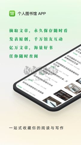 個人圖書館免費版 v7.6.0純凈版2