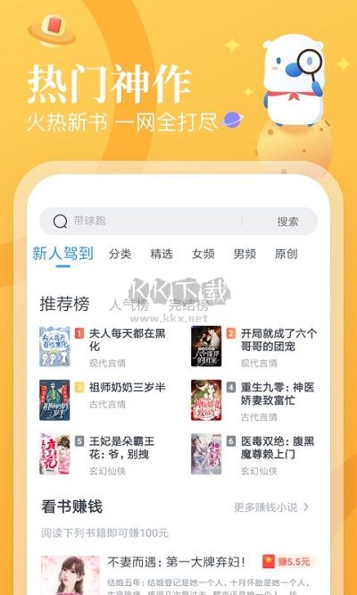蠻多小說安卓版 v2.310