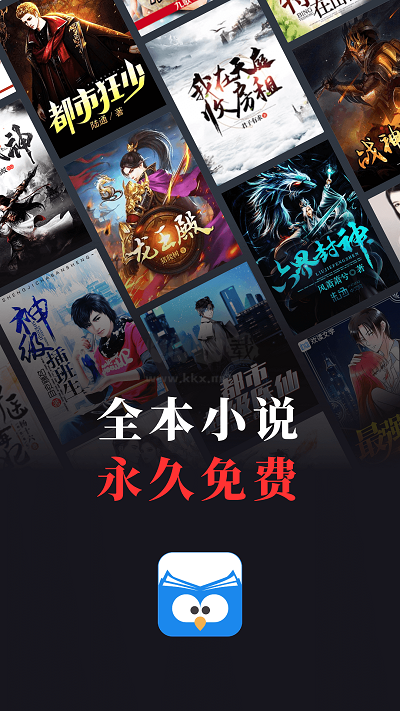 蠻多小說安卓版 v2.313