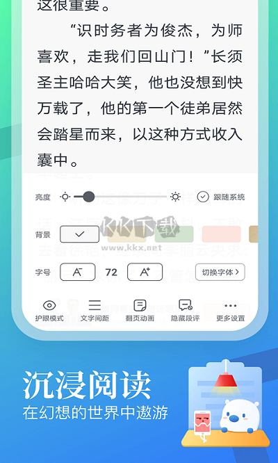 蠻多小說安卓版 v2.312