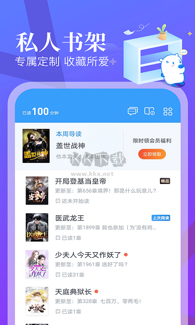 蠻多小說安卓版 v2.311