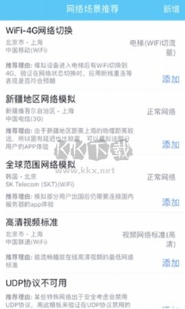 QNET免費版 v8.9.27純凈版0