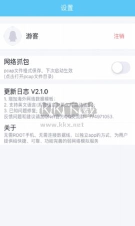 QNET免費版 v8.9.27純凈版1