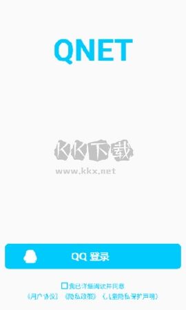 QNET免費版 v8.9.27純凈版2