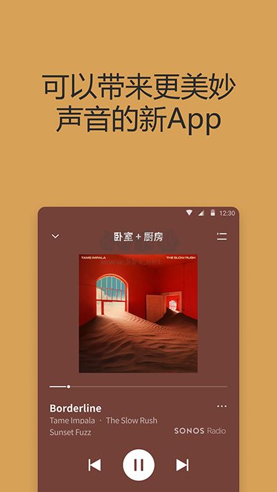 Sonos綠色版 v16.11