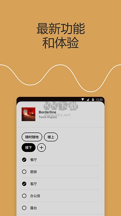 Sonos綠色版 v16.10
