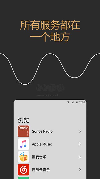 Sonos綠色版 v16.12