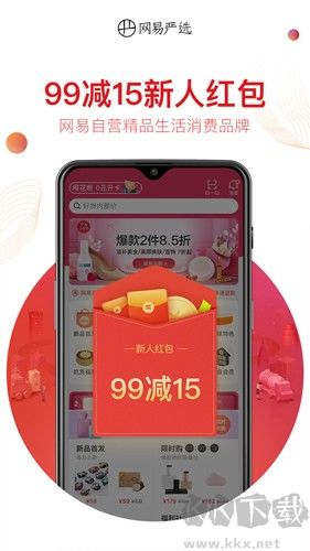 網易嚴選 v8.7.1最新版1