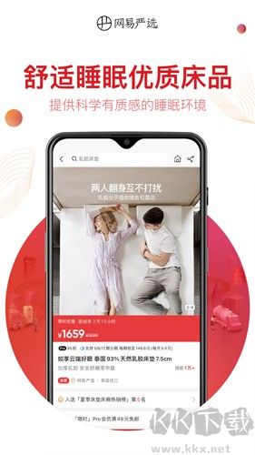 網易嚴選 v8.7.1最新版0