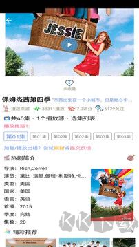 天天美劇最新版 v8.0安卓版0