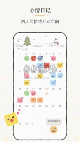 Suki(戀愛養成) v1.4.0綠色版1