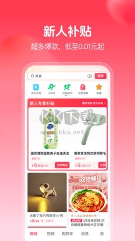 抖音商城版安卓版 v28.5.0官網版2