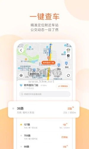 掌上公交APP v6.4.3安卓版1