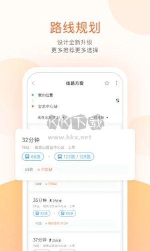 掌上公交APP v6.4.3安卓版0