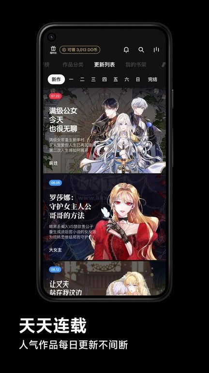 podo漫畫安卓版 v3.8.00