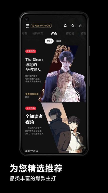 podo漫畫安卓版 v3.8.02