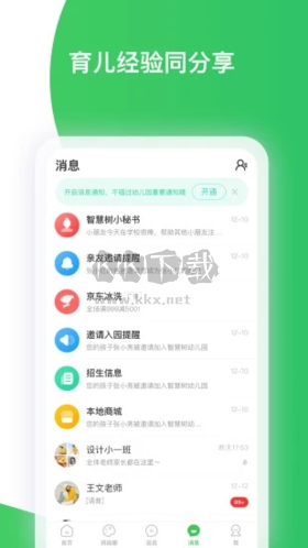 智慧樹家長版 vP_Final_7.7.80