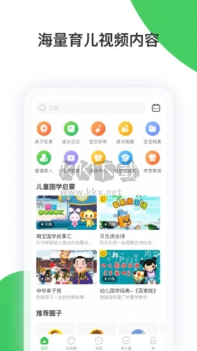 智慧樹家長版 vP_Final_7.7.81
