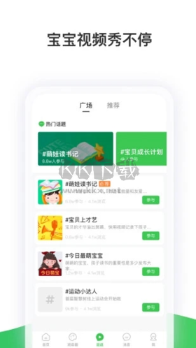 智慧樹家長版 vP_Final_7.7.83