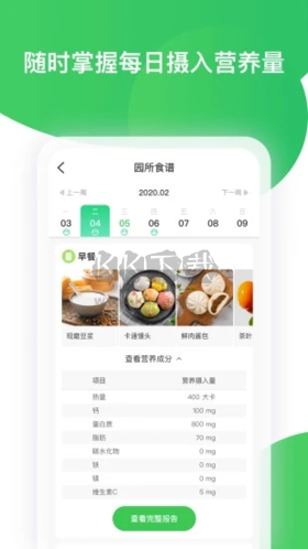 智慧樹家長版 vP_Final_7.7.82