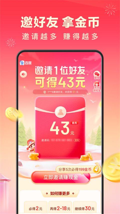 百度極速版瀏覽器 v6.46.0.10 最新安卓版3