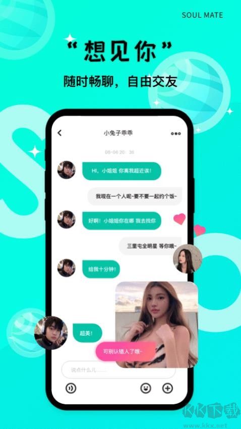 same字母官方正版 v2.2.1綠色版0