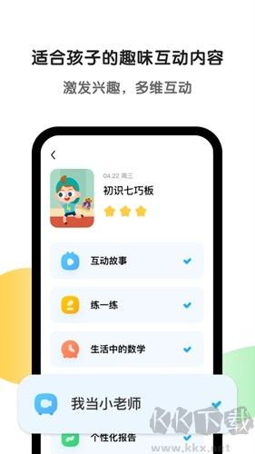 斑馬英語 v6.29.0官網版0