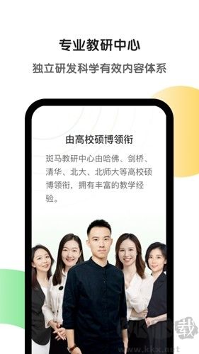 斑馬英語 v6.29.0官網版1