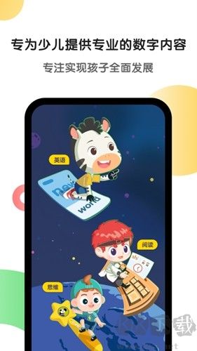斑馬英語 v6.29.0官網版3