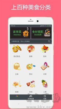 美食廚房app安卓版 v11.2.1破解版2