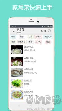 美食廚房app安卓版 v11.2.1破解版1