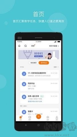 學樂云教學最新版 v5.9.191