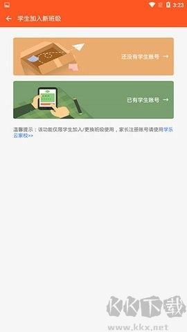 學樂云教學最新版 v5.9.192