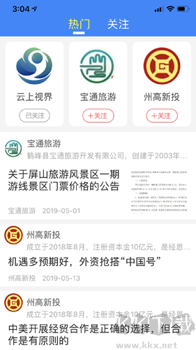 云上恩施APP v2.0.1安卓版2