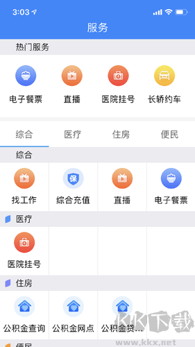 云上恩施APP v2.0.1安卓版1