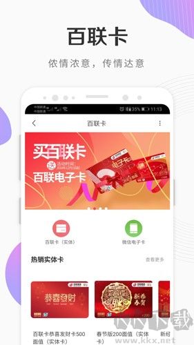 i百聯App v8.20.0安卓版0