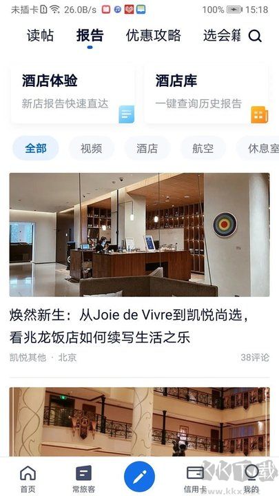 飛客茶館論壇安卓版 v7.51.22