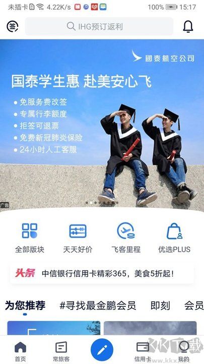 飛客茶館論壇安卓版 v7.51.20