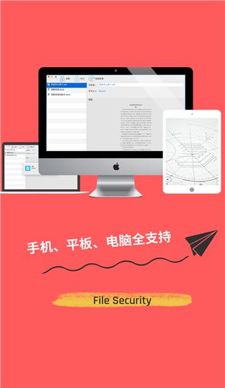 360加密(手機安全加密軟件) v7.7.6 安卓版0