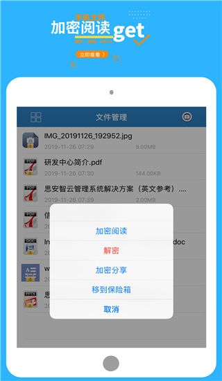 360加密(手機安全加密軟件) v7.7.6 安卓版3