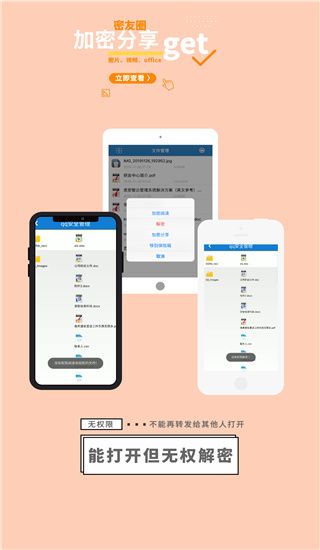 360加密(手機安全加密軟件) v7.7.6 安卓版4