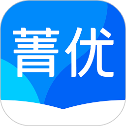 菁優網手機版 v5.0.1